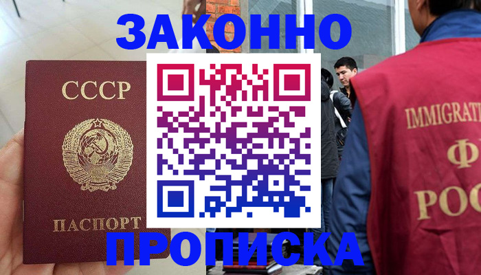 пропишу в квартире в Скопине