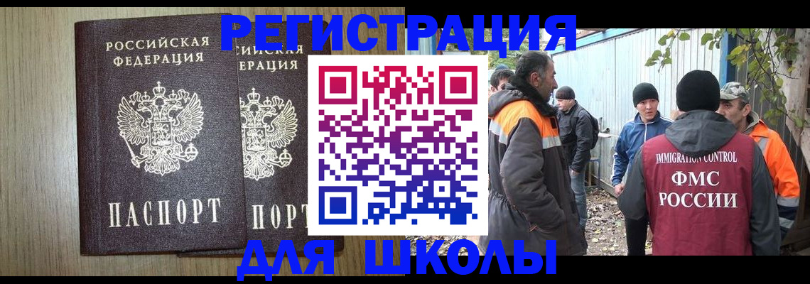 где прописаться в Скопине